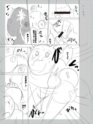 [キャットプロテイン] 性欲スプラッシュ 【デジタル特装版】 [DL版]_247