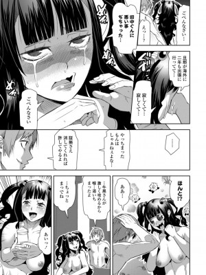 [キャットプロテイン] 性欲スプラッシュ 【デジタル特装版】 [DL版]_115