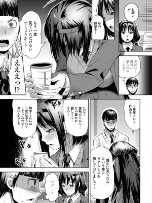 [キャットプロテイン] 性欲スプラッシュ 【デジタル特装版】 [DL版]_023