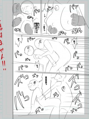 [キャットプロテイン] 性欲スプラッシュ 【デジタル特装版】 [DL版]_304