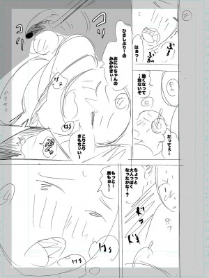 [キャットプロテイン] 性欲スプラッシュ 【デジタル特装版】 [DL版]_201
