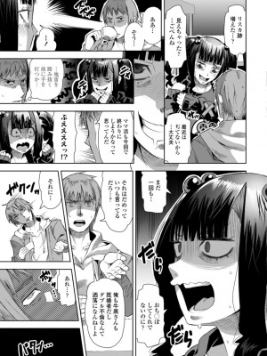 [キャットプロテイン] 性欲スプラッシュ 【デジタル特装版】 [DL版]_101