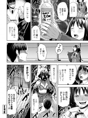[キャットプロテイン] 性欲スプラッシュ 【デジタル特装版】 [DL版]_040