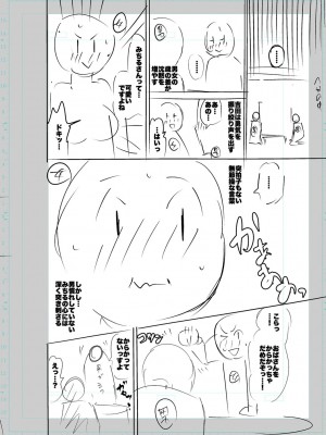 [キャットプロテイン] 性欲スプラッシュ 【デジタル特装版】 [DL版]_312