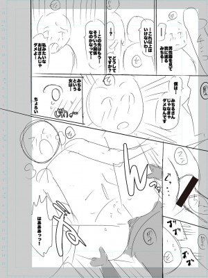 [キャットプロテイン] 性欲スプラッシュ 【デジタル特装版】 [DL版]_314