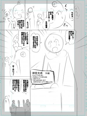 [キャットプロテイン] 性欲スプラッシュ 【デジタル特装版】 [DL版]_287