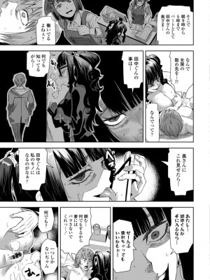 [キャットプロテイン] 性欲スプラッシュ 【デジタル特装版】 [DL版]_109
