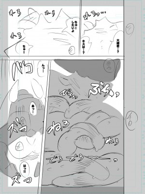 [キャットプロテイン] 性欲スプラッシュ 【デジタル特装版】 [DL版]_303