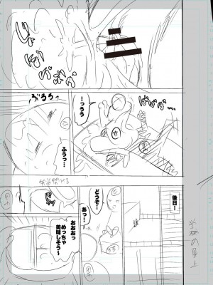 [キャットプロテイン] 性欲スプラッシュ 【デジタル特装版】 [DL版]_193