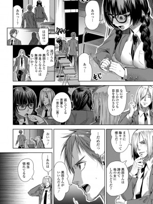 [キャットプロテイン] 性欲スプラッシュ 【デジタル特装版】 [DL版]_060