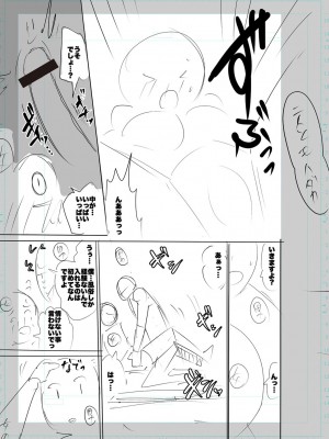 [キャットプロテイン] 性欲スプラッシュ 【デジタル特装版】 [DL版]_297