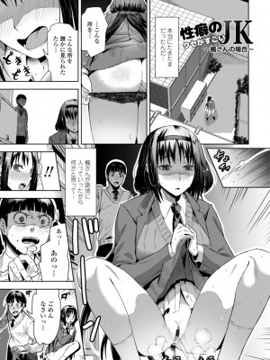 [キャットプロテイン] 性欲スプラッシュ 【デジタル特装版】 [DL版]_021