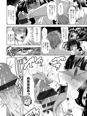 [キャットプロテイン] 性欲スプラッシュ 【デジタル特装版】 [DL版]_104