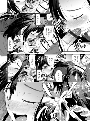 [キャットプロテイン] 性欲スプラッシュ 【デジタル特装版】 [DL版]_048