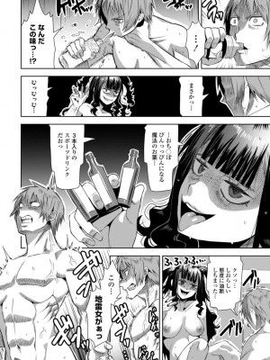 [キャットプロテイン] 性欲スプラッシュ 【デジタル特装版】 [DL版]_116