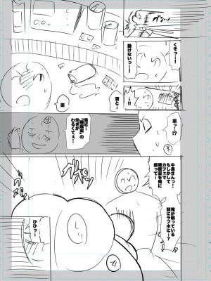 [キャットプロテイン] 性欲スプラッシュ 【デジタル特装版】 [DL版]_265