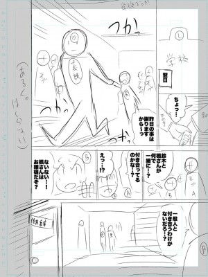 [キャットプロテイン] 性欲スプラッシュ 【デジタル特装版】 [DL版]_176