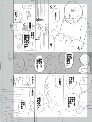 [キャットプロテイン] 性欲スプラッシュ 【デジタル特装版】 [DL版]_218