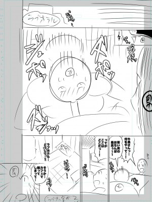[キャットプロテイン] 性欲スプラッシュ 【デジタル特装版】 [DL版]_264
