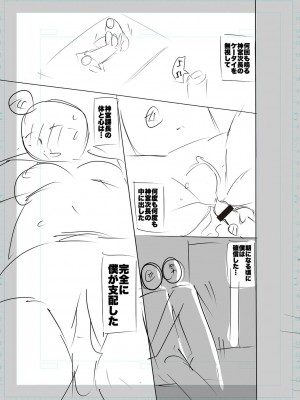 [キャットプロテイン] 性欲スプラッシュ 【デジタル特装版】 [DL版]_307