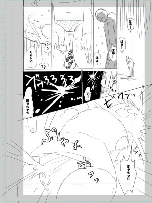 [キャットプロテイン] 性欲スプラッシュ 【デジタル特装版】 [DL版]_240