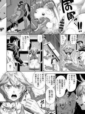 [キャットプロテイン] 性欲スプラッシュ 【デジタル特装版】 [DL版]_082