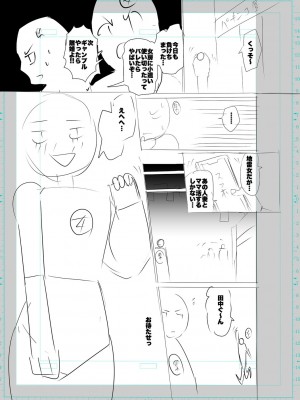 [キャットプロテイン] 性欲スプラッシュ 【デジタル特装版】 [DL版]_261