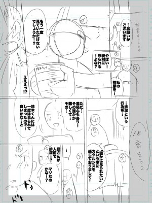 [キャットプロテイン] 性欲スプラッシュ 【デジタル特装版】 [DL版]_177