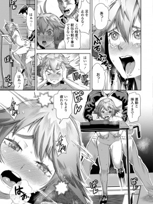 [キャットプロテイン] 性欲スプラッシュ 【デジタル特装版】 [DL版]_091