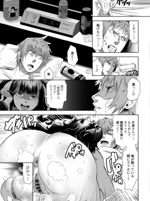 [キャットプロテイン] 性欲スプラッシュ 【デジタル特装版】 [DL版]_103