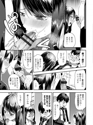 [キャットプロテイン] 性欲スプラッシュ 【デジタル特装版】 [DL版]_127