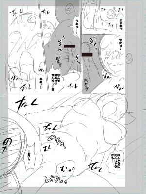 [キャットプロテイン] 性欲スプラッシュ 【デジタル特装版】 [DL版]_255