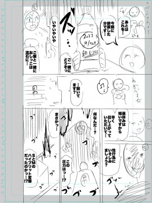 [キャットプロテイン] 性欲スプラッシュ 【デジタル特装版】 [DL版]_194
