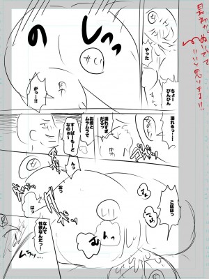 [キャットプロテイン] 性欲スプラッシュ 【デジタル特装版】 [DL版]_267