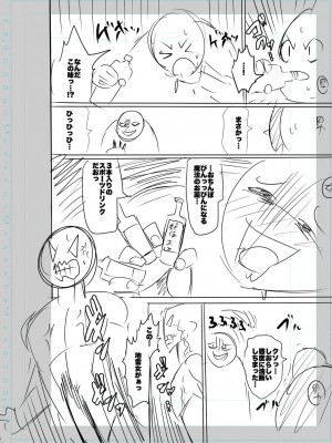 [キャットプロテイン] 性欲スプラッシュ 【デジタル特装版】 [DL版]_278