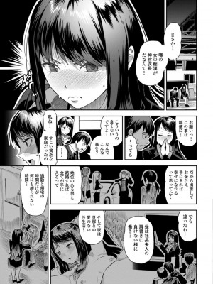 [キャットプロテイン] 性欲スプラッシュ 【デジタル特装版】 [DL版]_125