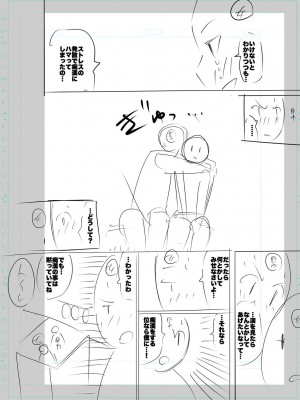 [キャットプロテイン] 性欲スプラッシュ 【デジタル特装版】 [DL版]_290