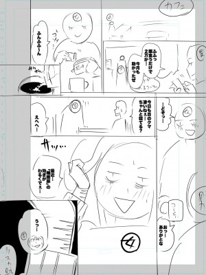 [キャットプロテイン] 性欲スプラッシュ 【デジタル特装版】 [DL版]_262