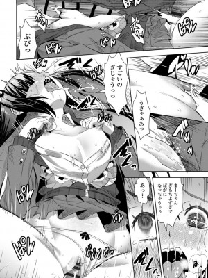 [キャットプロテイン] 性欲スプラッシュ 【デジタル特装版】 [DL版]_056