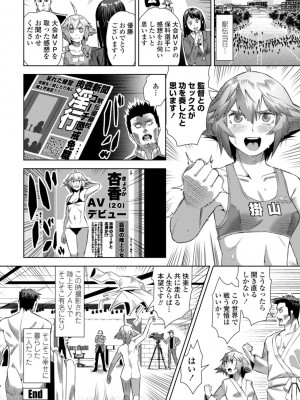 [キャットプロテイン] 性欲スプラッシュ 【デジタル特装版】 [DL版]_098
