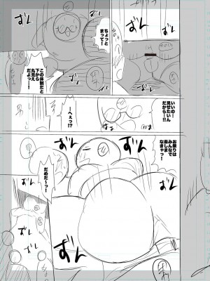 [キャットプロテイン] 性欲スプラッシュ 【デジタル特装版】 [DL版]_231
