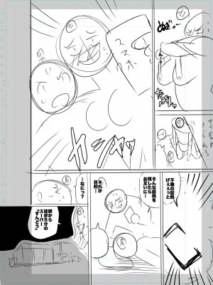 [キャットプロテイン] 性欲スプラッシュ 【デジタル特装版】 [DL版]_270