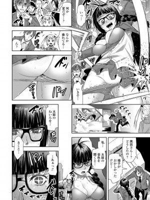 [キャットプロテイン] 性欲スプラッシュ 【デジタル特装版】 [DL版]_064
