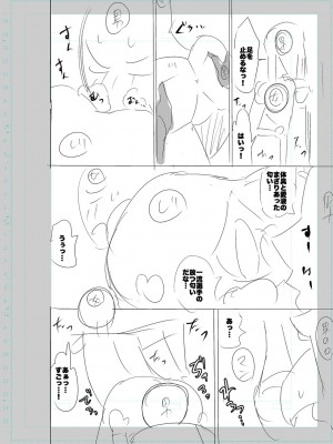 [キャットプロテイン] 性欲スプラッシュ 【デジタル特装版】 [DL版]_246