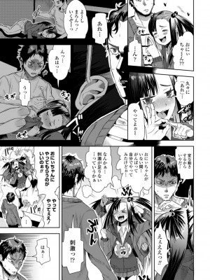 [キャットプロテイン] 性欲スプラッシュ 【デジタル特装版】 [DL版]_043