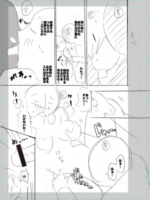 [キャットプロテイン] 性欲スプラッシュ 【デジタル特装版】 [DL版]_313