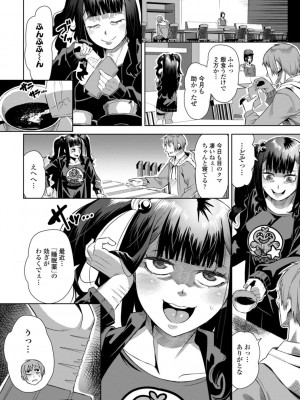 [キャットプロテイン] 性欲スプラッシュ 【デジタル特装版】 [DL版]_100