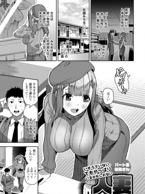 [キャットプロテイン] 性欲スプラッシュ 【デジタル特装版】 [DL版]_145