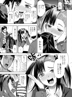 [キャットプロテイン] 性欲スプラッシュ 【デジタル特装版】 [DL版]_047