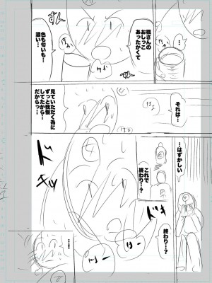 [キャットプロテイン] 性欲スプラッシュ 【デジタル特装版】 [DL版]_180